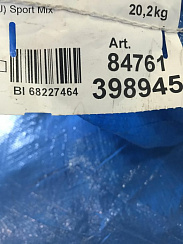 84761 МИКС (спорт) муж/жен , КРЕМ,  Германия, кг