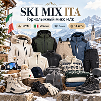 Горнолыжный микс мужской и женской одежды Крем из Италии — SKI MIX ITA