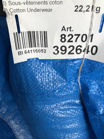 82701 БЕЛЬЕ М/Ж х/б КРЕМ, Германия