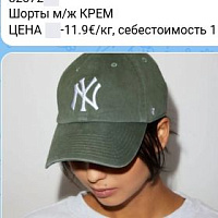 84122 Бейсболки микс КРЕМ Дубай